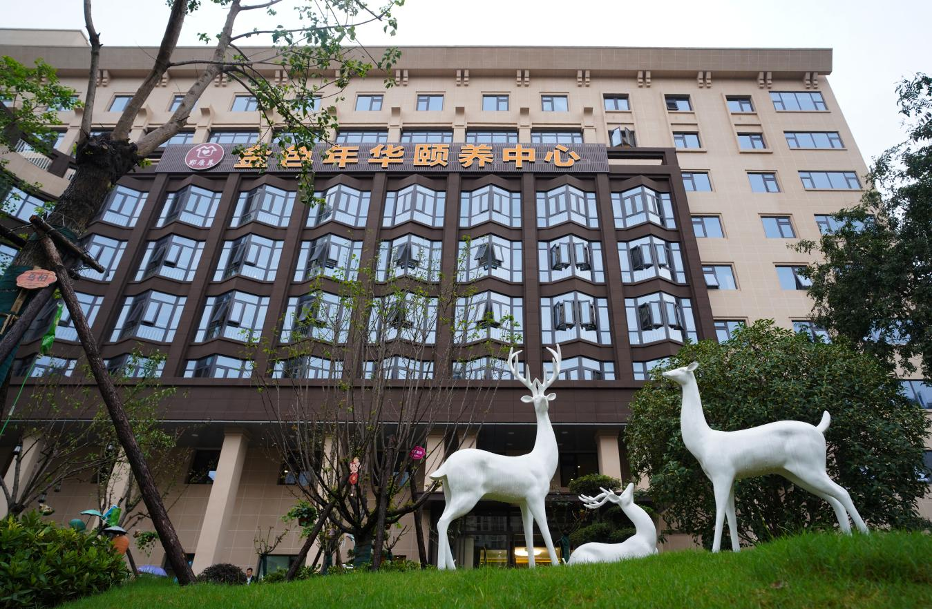 郑康养&middot;金色年华颐养中心盛装起航